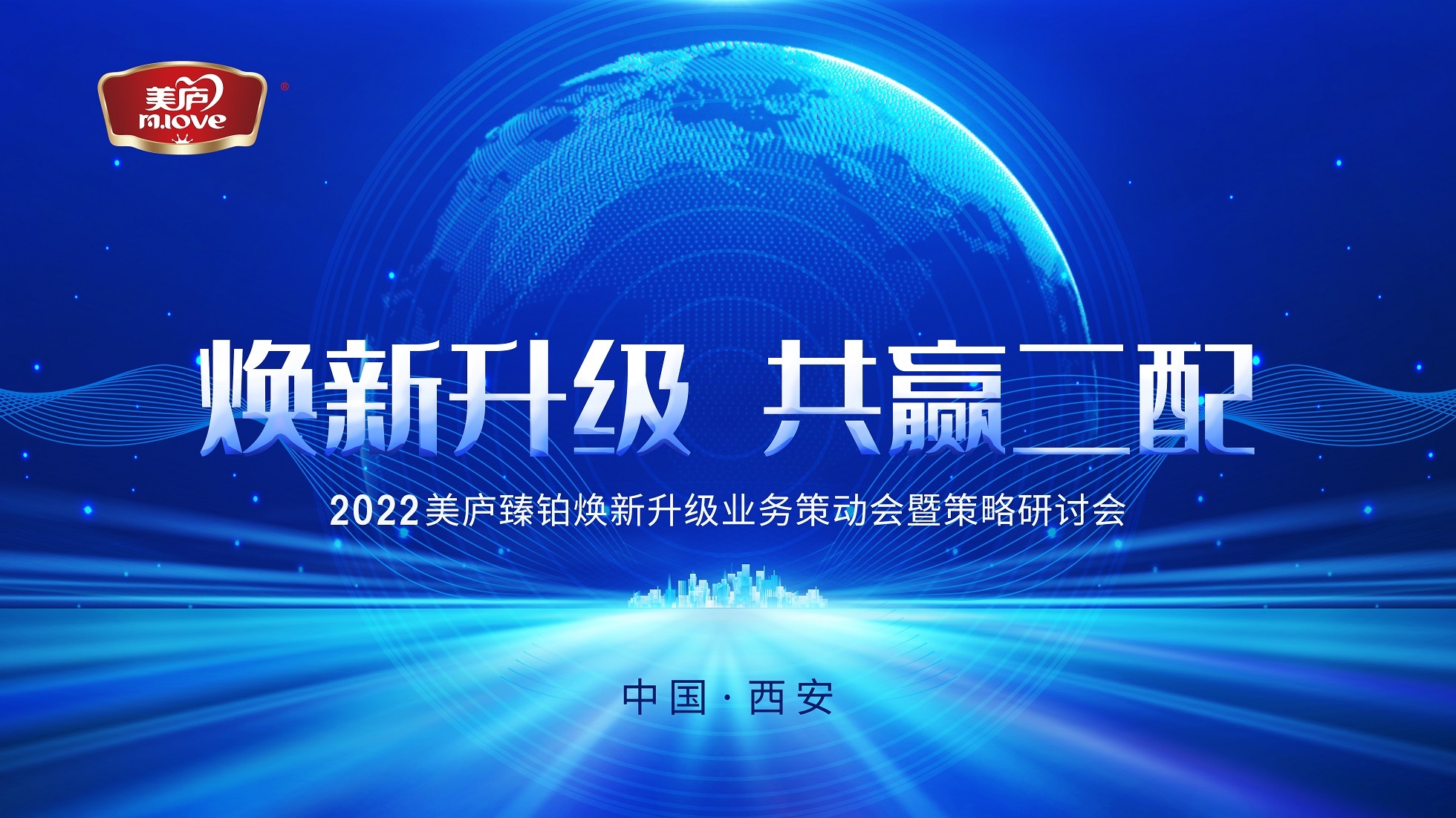 焕新升级，共赢二配！九游2022年度营销峰会圆满落幕