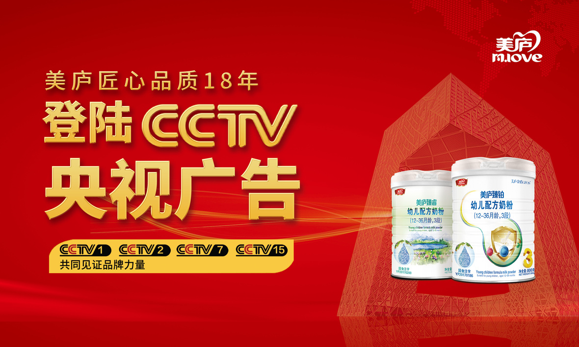 九游登陆央视CCTV，助力品牌价值腾飞